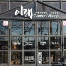 김포가든 이미지