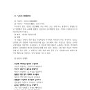 호취정 | 가사문학사전_21 낭호신사_박이화_원문, 현대어 풀이, 작품 해설, pdf파일