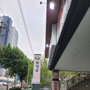 황장군 본리점 이미지