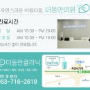 명품동안의원
