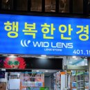 행복한안경씨 이미지