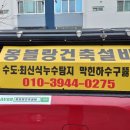 광주보일러수도설비，누수탐지，방수，집수리