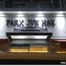 박준학제과점 이미지