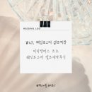 웨딩스냅 사진으로 미리캔버스 웨딩포스터 콜라주액자 셀프제작 후기