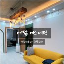 예닮 에스테틱