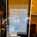 컴포즈커피 쌍촌호반점 에서 먹은 캔디소바밀크쉐이크 맛 후기