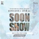 광산하우스콘서트_오월 토크콘서트 아시아경제