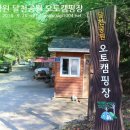 달천공원 오토캠핑장 이미지