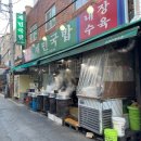 동희축산 이미지