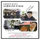 [담당자의 일기] 미사치과 365플러스치과 첫 워크샵 후기