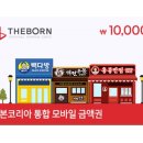 더본모바일 이미지