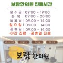 동아한의원 이미지