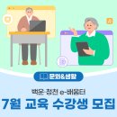 청천-e배움터 이미지