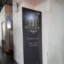 기념일에 가기 좋은 평택 한우 맛집 평택 비전동 우가마 내돈내산 후기