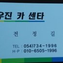 우진카센타 이미지