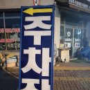 소문난한우마을 이미지