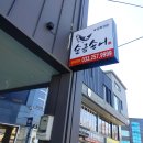 춘천 현지인맛집 순금송어 송어회 / 내돈내산 서울까지 포장해온 후기