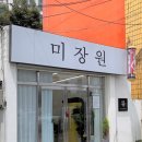 광주 북구 용봉동 신안동 미용실 미장원류 컷트장인이 말아주는 레이어드컷 후기