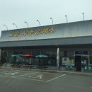 고흥우주주유소 이미지