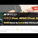 BE'O (비오) - 리무진 (Feat. MINO) (Prod. GRAY)_Bass Cover Solution No.58 이미지