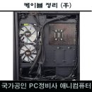 루원PC 이미지