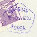 30환 호랑이(우정투문) 국제 선편 인쇄물 이미지