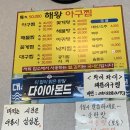 해왕아구찜
