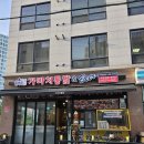 용인치킨맛집 - 가마치통닭 용인동천점 포장 후기 !