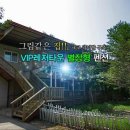VIP레저타운 이미지