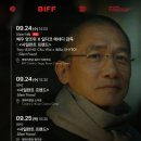 흐름의 미학(침묵의 바다) | [침묵의 친구] 부산국제영화제 후기 | 사일런트 프렌드, 양조위 GV, 야외토크 | "식물을 ‘본다’는 것...
