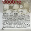 금산점굽네치킨 이미지