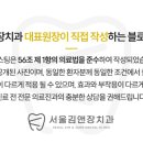 장&전치과의원 이미지