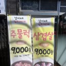갑이네김치찌개
