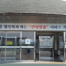 안성시설관리공단 이미지