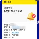 주식회사 엠 | [공모주 기록] 아이엠바이오로직스 : 상장 첫날 "따따블" 300%수익