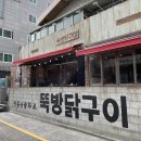 오늘은 찐 숯불구이 이미지