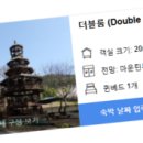 문효원 | 대천 문효원 정보 후기 예약팁