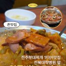 일등병부대찌개 이미지