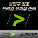 웨스트짐 이미지