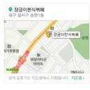 대구 9월번개 올립니다 이미지