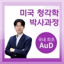 권준열보청기청각언어센터양산 | 할머니를 위한 특별한 선물 양산 보청기 후기