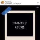 해나라 유치원 이미지