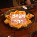 옥이네김치찌개와직화삼겹 - 사상구 운산로 9-2 | 부산 수영구 광안동 수영역 술집 ' 안주일체 ' ★