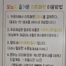리프패럿 중랑구청점 이미지