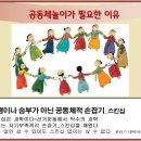 전래놀이야 놀자 이미지