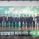 춘천임업