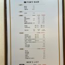 [대전] 주말 염색후기'토리헤어 관저점'