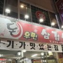 돈우먼삼겹살 네이버블로그