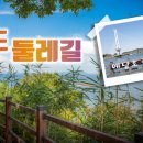 오름산장&트레킹