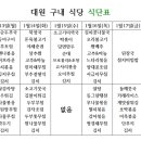 대원구내식당 이미지